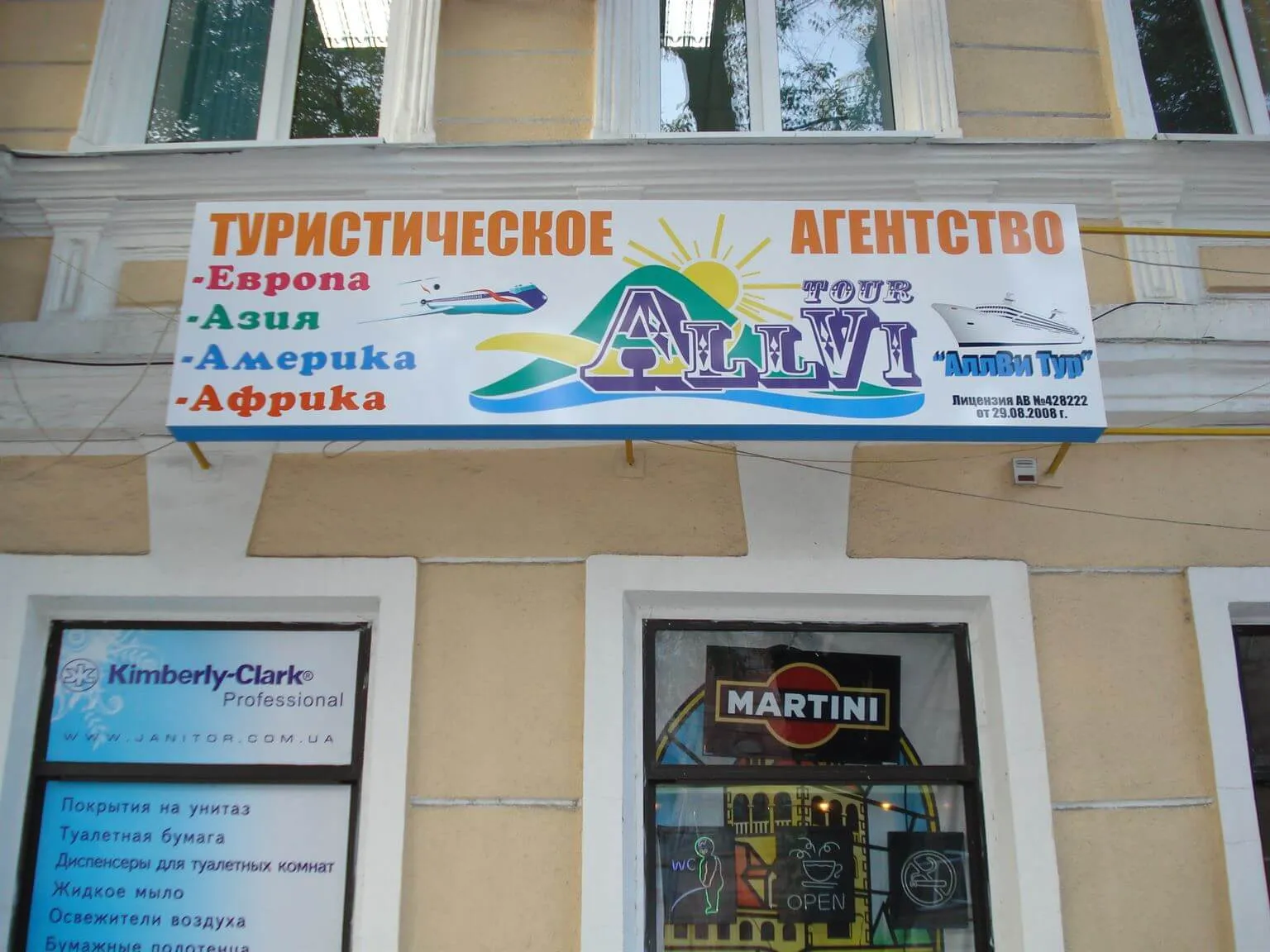 Лайтбокс алвітур Одеса